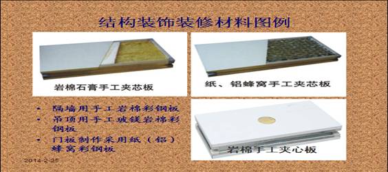 彩钢板手工板.jpg