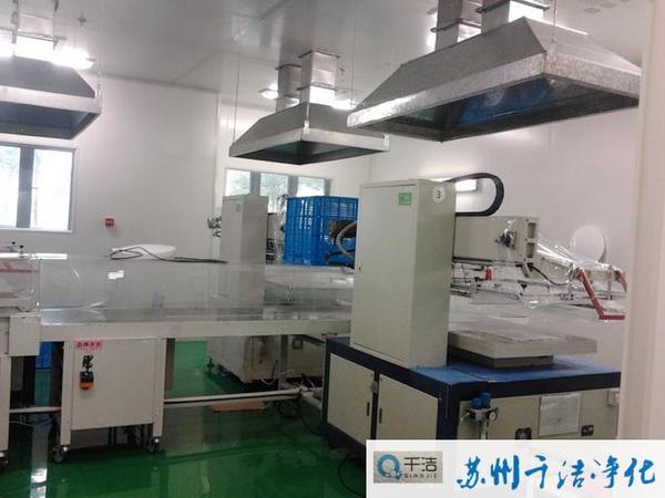丝印无尘车间净化工程设计施工
