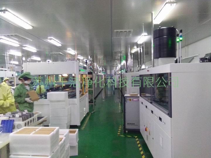 太阳能电池片净化工程车间.jpg
