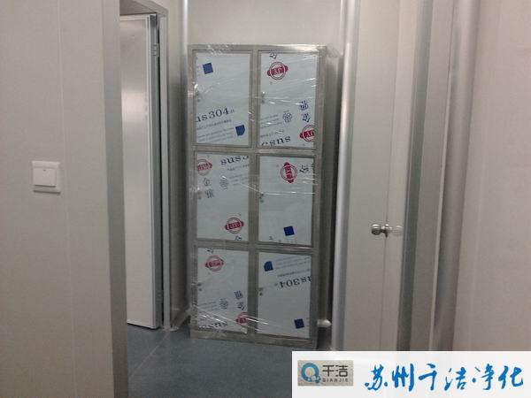 净化车间更衣间.jpg